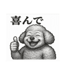 大人気のトイプードル（個別スタンプ：13）