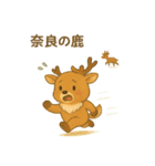 旅するくまよしさん：関西編（個別スタンプ：11）