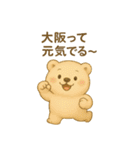 旅するくまよしさん：関西編（個別スタンプ：16）
