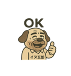 オヤジっぽい犬のいぬ五郎（個別スタンプ：1）