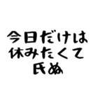 40個！しぬしぬ界隈の超便利な日常のセリフ（個別スタンプ：3）