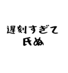 40個！しぬしぬ界隈の超便利な日常のセリフ（個別スタンプ：4）