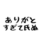40個！しぬしぬ界隈の超便利な日常のセリフ（個別スタンプ：7）