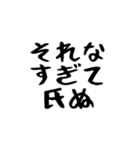 40個！しぬしぬ界隈の超便利な日常のセリフ（個別スタンプ：9）