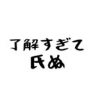 40個！しぬしぬ界隈の超便利な日常のセリフ（個別スタンプ：14）