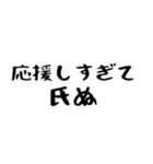 40個！しぬしぬ界隈の超便利な日常のセリフ（個別スタンプ：15）