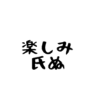 40個！しぬしぬ界隈の超便利な日常のセリフ（個別スタンプ：19）