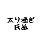 40個！しぬしぬ界隈の超便利な日常のセリフ（個別スタンプ：20）