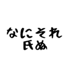 40個！しぬしぬ界隈の超便利な日常のセリフ（個別スタンプ：23）