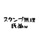 40個！しぬしぬ界隈の超便利な日常のセリフ（個別スタンプ：24）