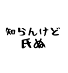 40個！しぬしぬ界隈の超便利な日常のセリフ（個別スタンプ：27）