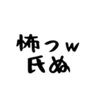 40個！しぬしぬ界隈の超便利な日常のセリフ（個別スタンプ：29）