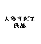 40個！しぬしぬ界隈の超便利な日常のセリフ（個別スタンプ：31）