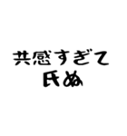 40個！しぬしぬ界隈の超便利な日常のセリフ（個別スタンプ：34）