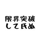 40個！しぬしぬ界隈の超便利な日常のセリフ（個別スタンプ：35）