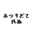40個！しぬしぬ界隈の超便利な日常のセリフ（個別スタンプ：36）