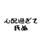 40個！しぬしぬ界隈の超便利な日常のセリフ（個別スタンプ：37）