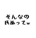 40個！しぬしぬ界隈の超便利な日常のセリフ（個別スタンプ：38）