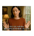 皮肉たっぷり！海外ホームドラマ風スタンプ（個別スタンプ：4）