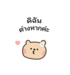 ポポくまちゃんのやさしい気遣い｜タイ語（個別スタンプ：6）