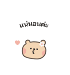 ポポくまちゃんのやさしい気遣い｜タイ語（個別スタンプ：8）