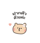 ポポくまちゃんのやさしい気遣い｜タイ語（個別スタンプ：9）