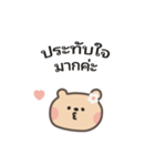 ポポくまちゃんのやさしい気遣い｜タイ語（個別スタンプ：16）