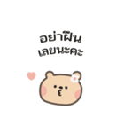 ポポくまちゃんのやさしい気遣い｜タイ語（個別スタンプ：17）