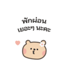 ポポくまちゃんのやさしい気遣い｜タイ語（個別スタンプ：19）