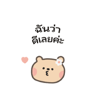 ポポくまちゃんのやさしい気遣い｜タイ語（個別スタンプ：21）