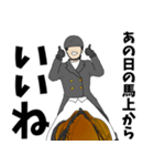 近代五種用語でひとこと（個別スタンプ：2）