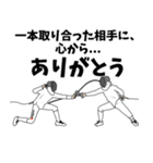 近代五種用語でひとこと（個別スタンプ：3）