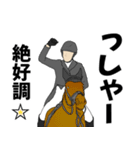 近代五種用語でひとこと（個別スタンプ：6）