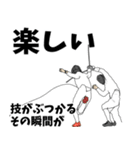 近代五種用語でひとこと（個別スタンプ：9）