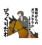 近代五種用語でひとこと（個別スタンプ：11）
