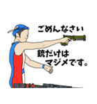 近代五種用語でひとこと（個別スタンプ：15）