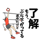 近代五種用語でひとこと（個別スタンプ：20）