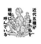 近代五種用語でひとこと（個別スタンプ：24）