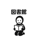 くろすけっち③お誘い遊び編（個別スタンプ：23）