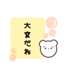 「クマのしろすけ」日常会話（個別スタンプ：11）