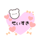 「クマのしろすけ」日常会話（個別スタンプ：16）