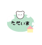「クマのしろすけ」日常会話（個別スタンプ：20）