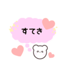 「クマのしろすけ」日常会話（個別スタンプ：25）