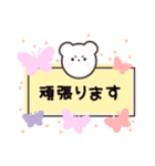 「クマのしろすけ」日常会話（個別スタンプ：36）