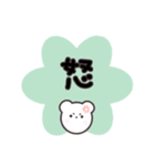 「クマのしろすけ」日常会話（個別スタンプ：38）
