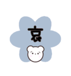 「クマのしろすけ」日常会話（個別スタンプ：39）