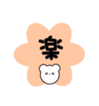 「クマのしろすけ」日常会話（個別スタンプ：40）