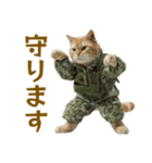 陸上自衛隊の猫（個別スタンプ：8）