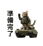 陸上自衛隊の猫（個別スタンプ：21）
