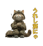 陸上自衛隊の猫（個別スタンプ：39）